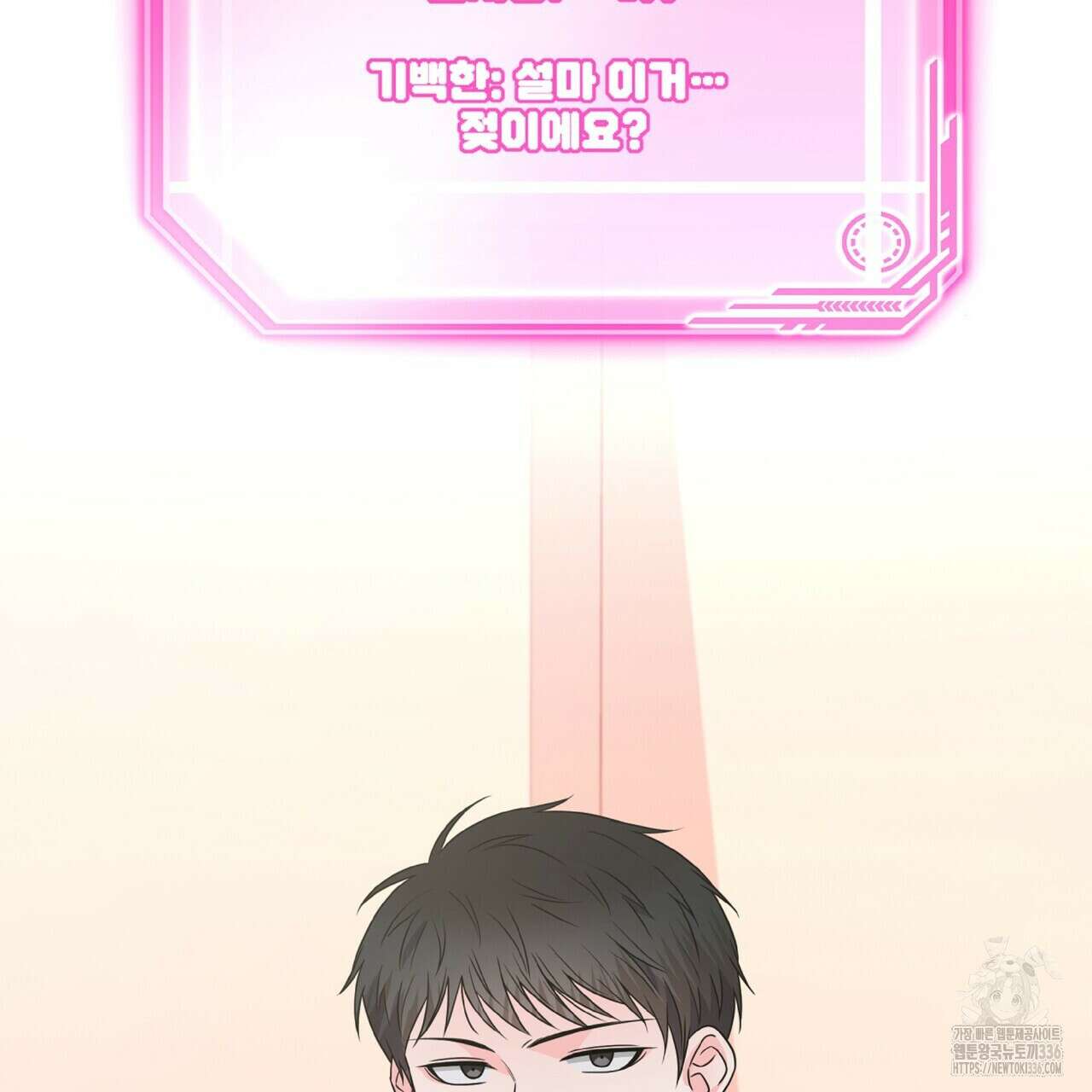 혐오 만세 특별외전 3화 2