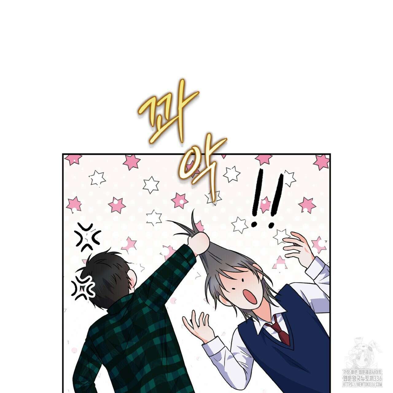 혐오 만세 특별외전 3화 10