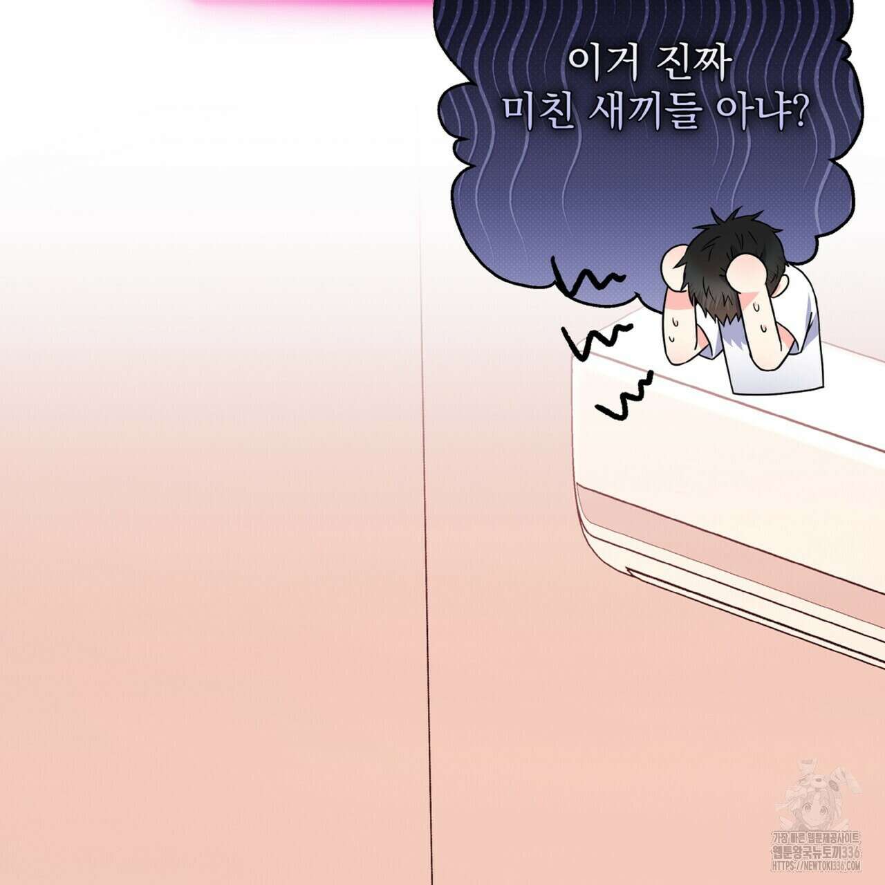 혐오 만세 특별외전 3화 21