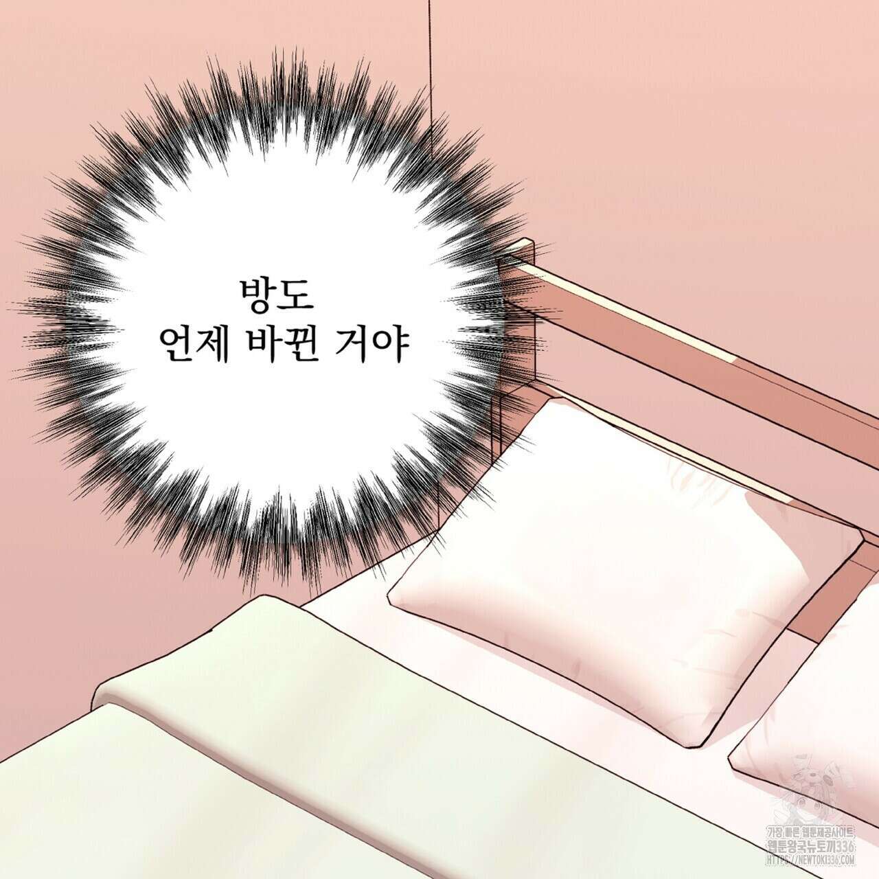 혐오 만세 특별외전 3화 22
