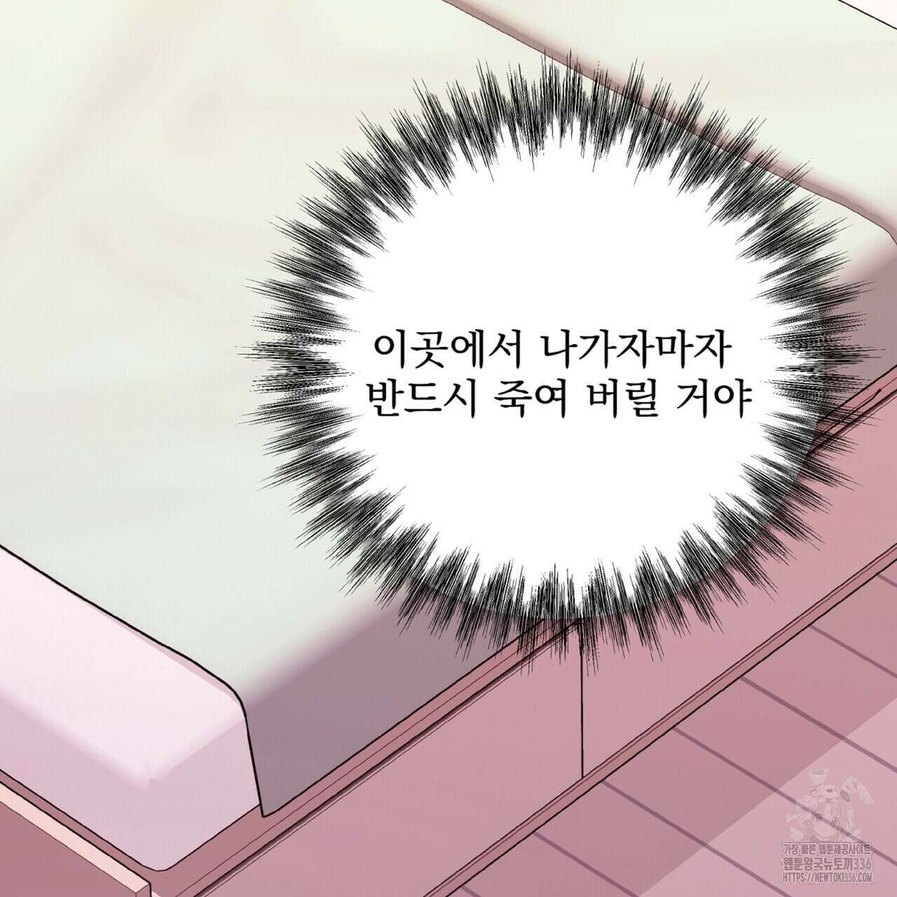 혐오 만세 특별외전 3화 23