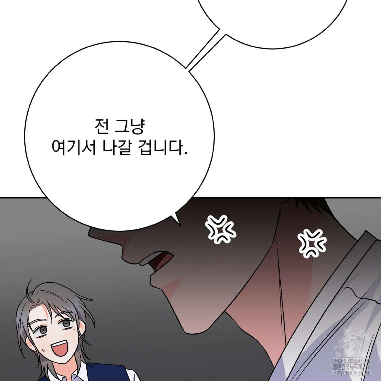 혐오 만세 특별외전 3화 27