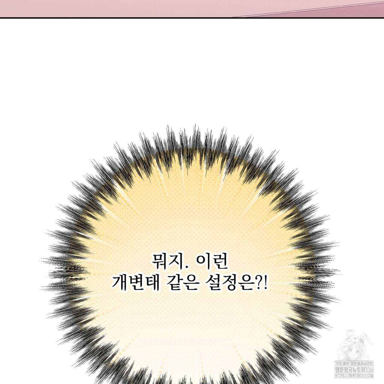 혐오 만세 특별외전 3화 36