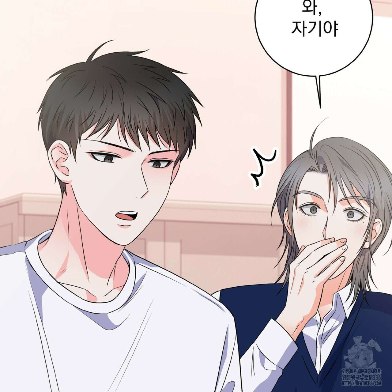 혐오 만세 특별외전 3화 45