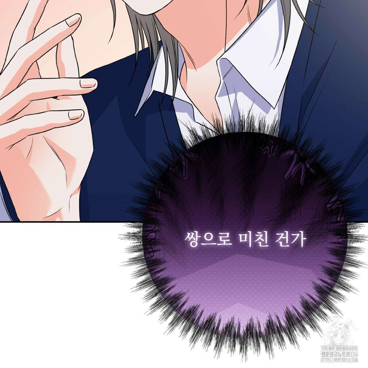 혐오 만세 특별외전 3화 49
