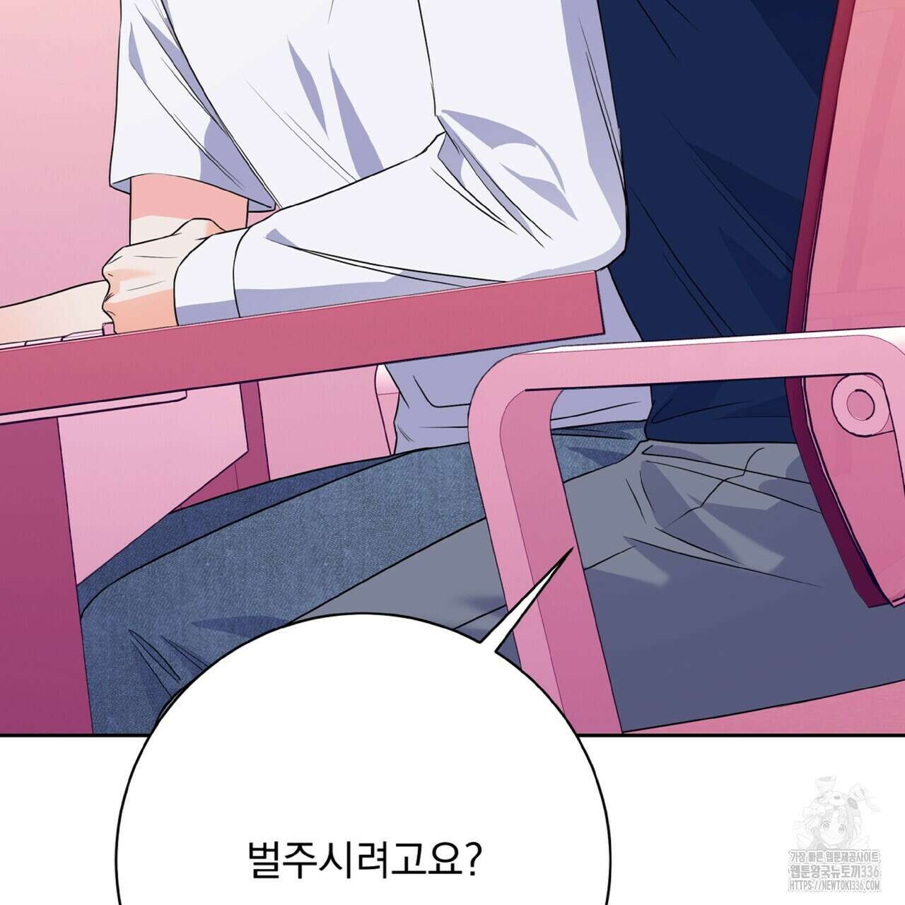 혐오 만세 특별외전 3화 52