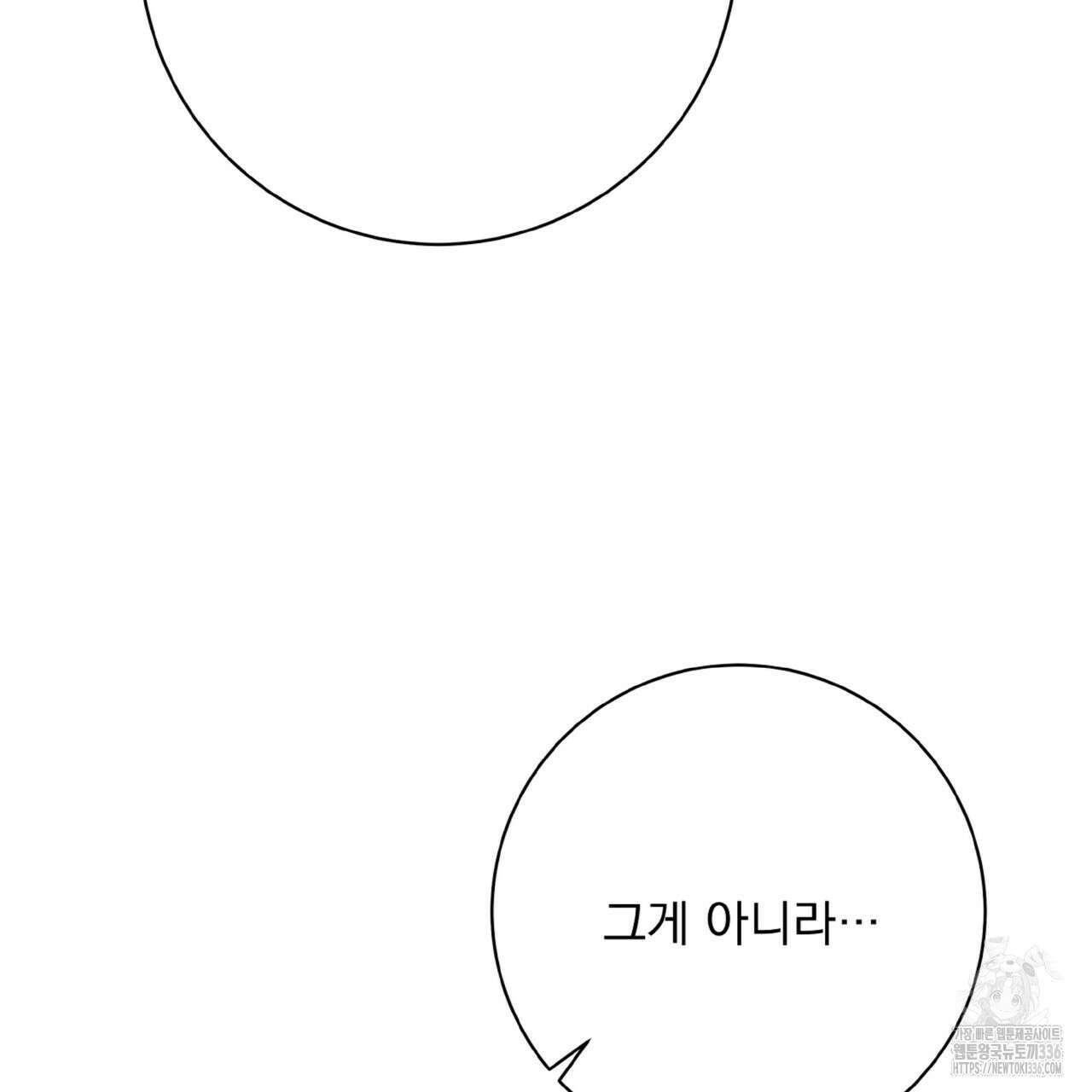 혐오 만세 특별외전 3화 53