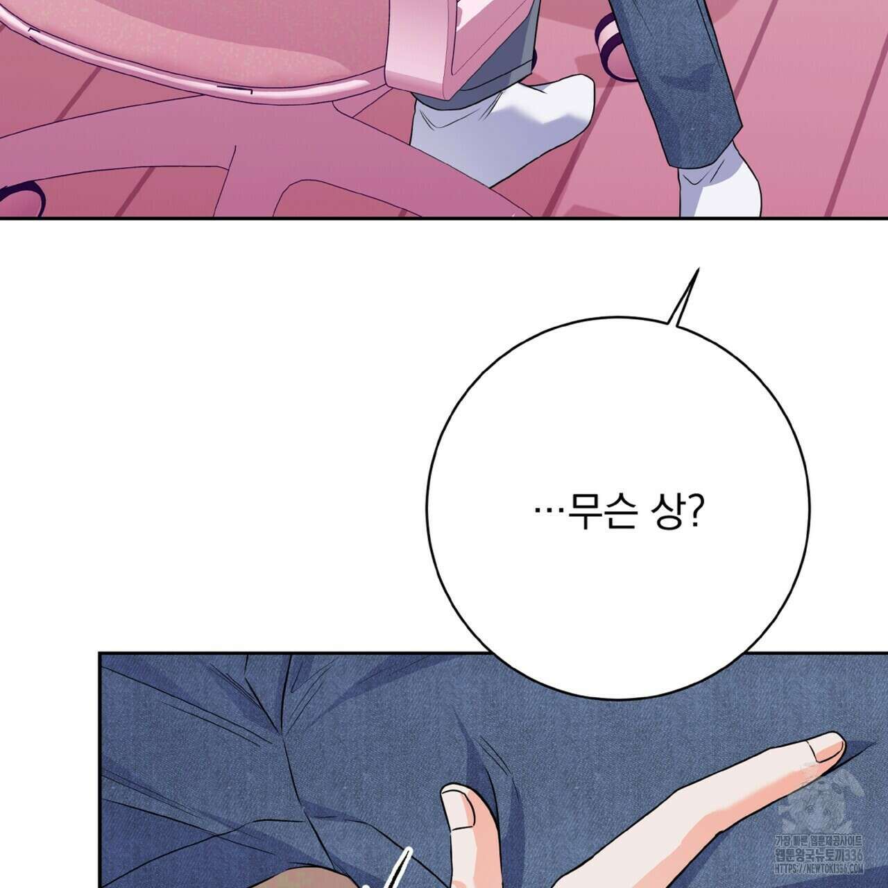 혐오 만세 특별외전 3화 59