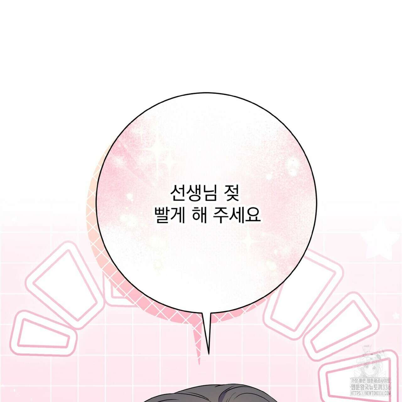 혐오 만세 특별외전 3화 62