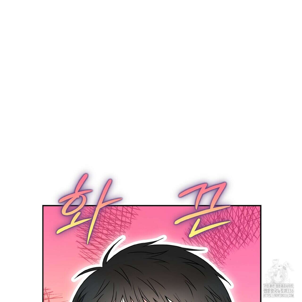 혐오 만세 특별외전 3화 66