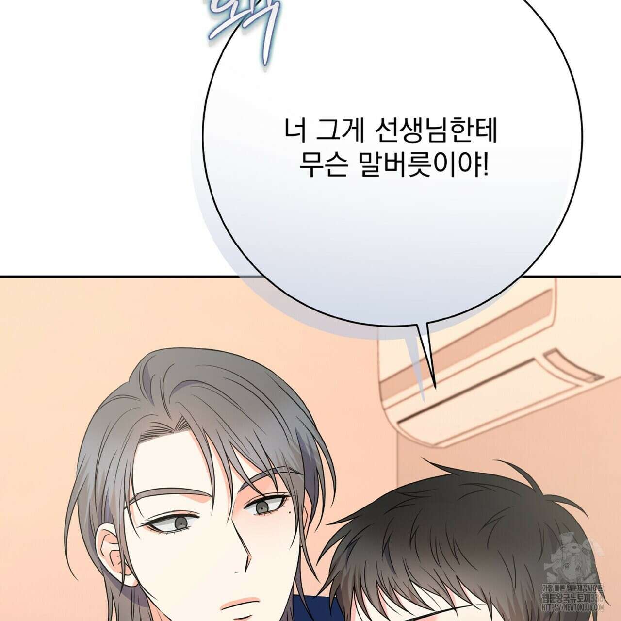 혐오 만세 특별외전 3화 69