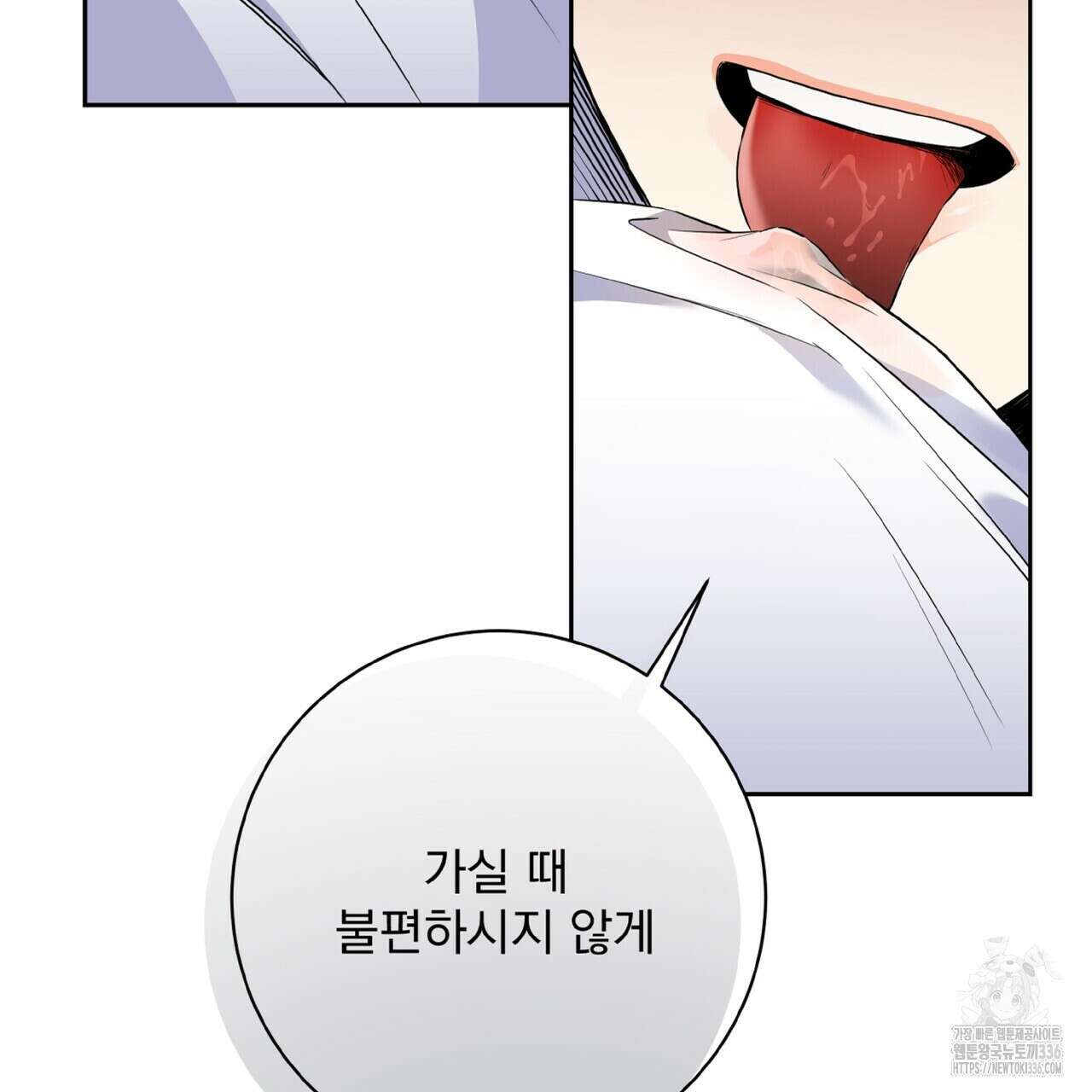 혐오 만세 특별외전 3화 95