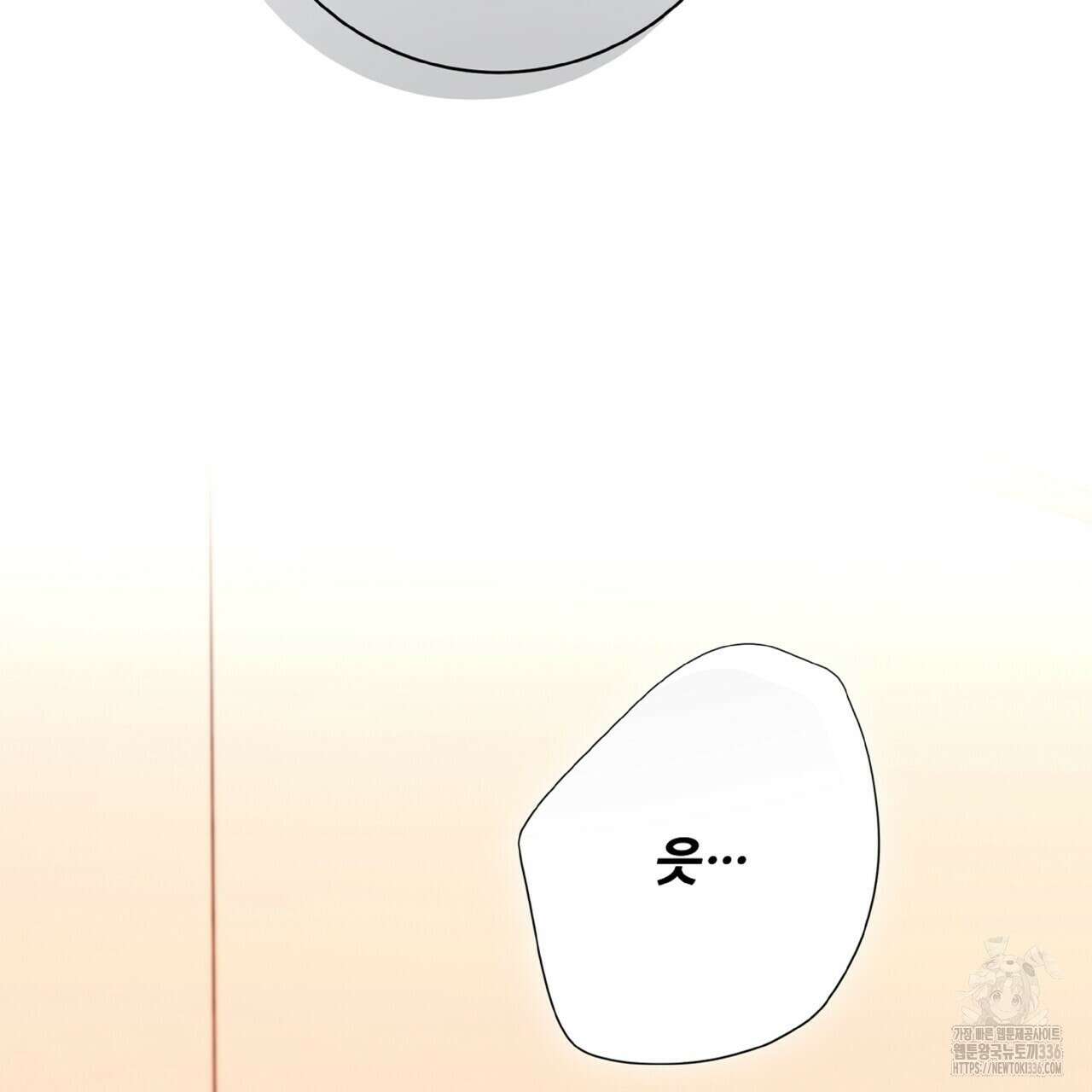 혐오 만세 특별외전 3화 96