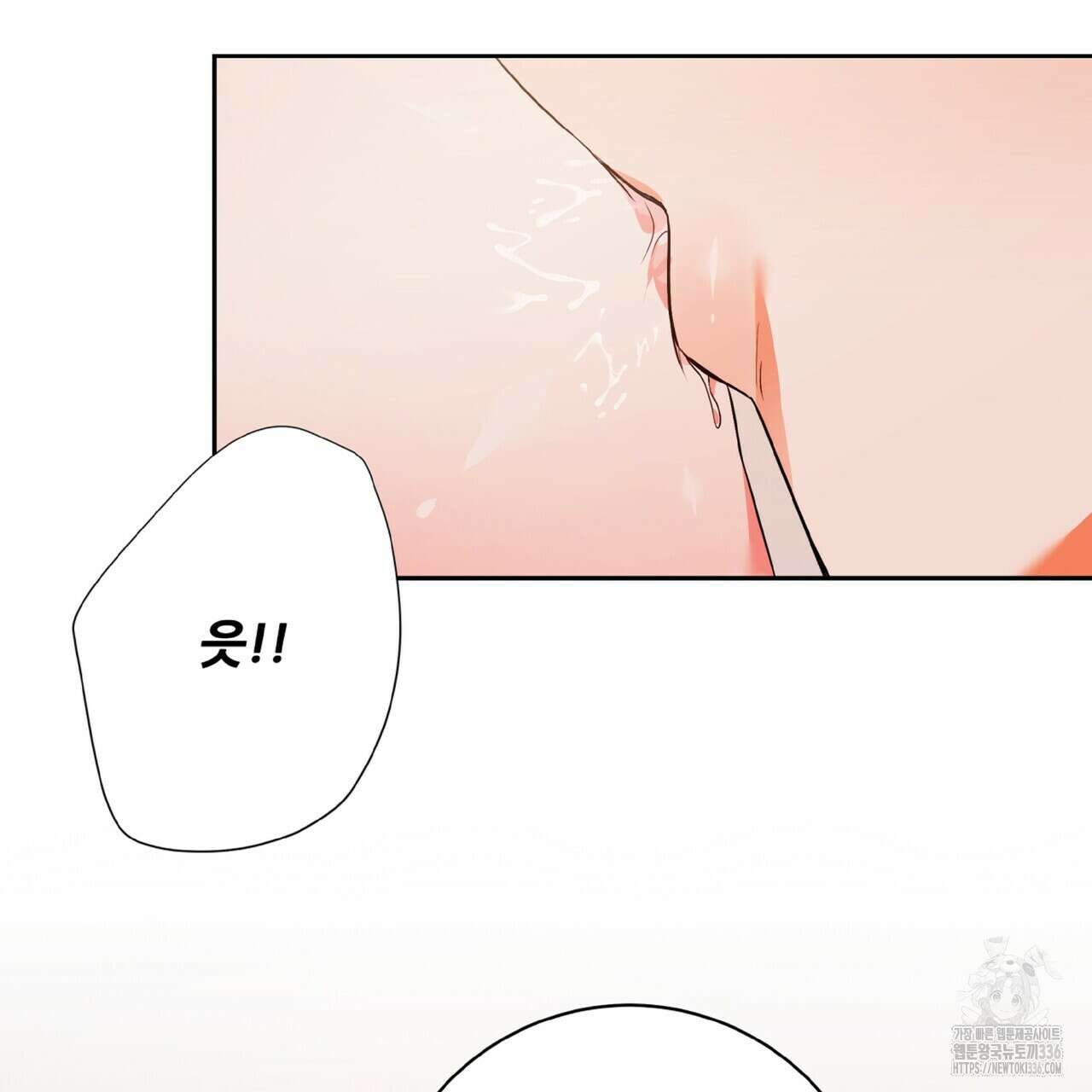 혐오 만세 특별외전 3화 107