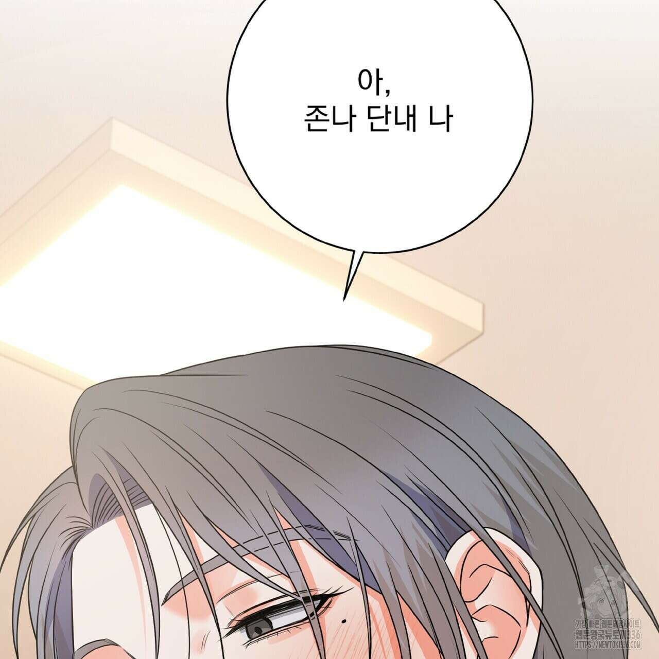 혐오 만세 특별외전 3화 108