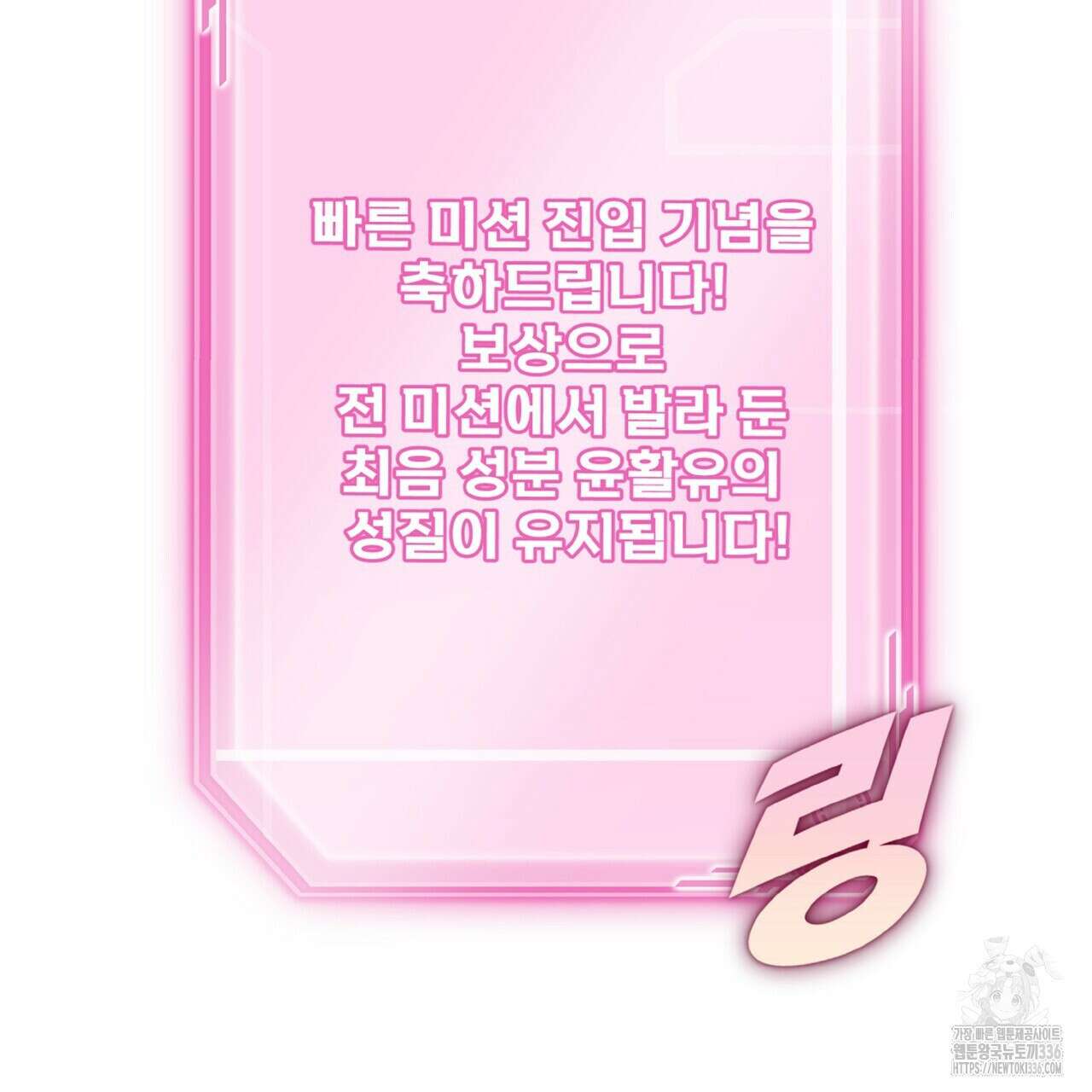 혐오 만세 특별외전 3화 111