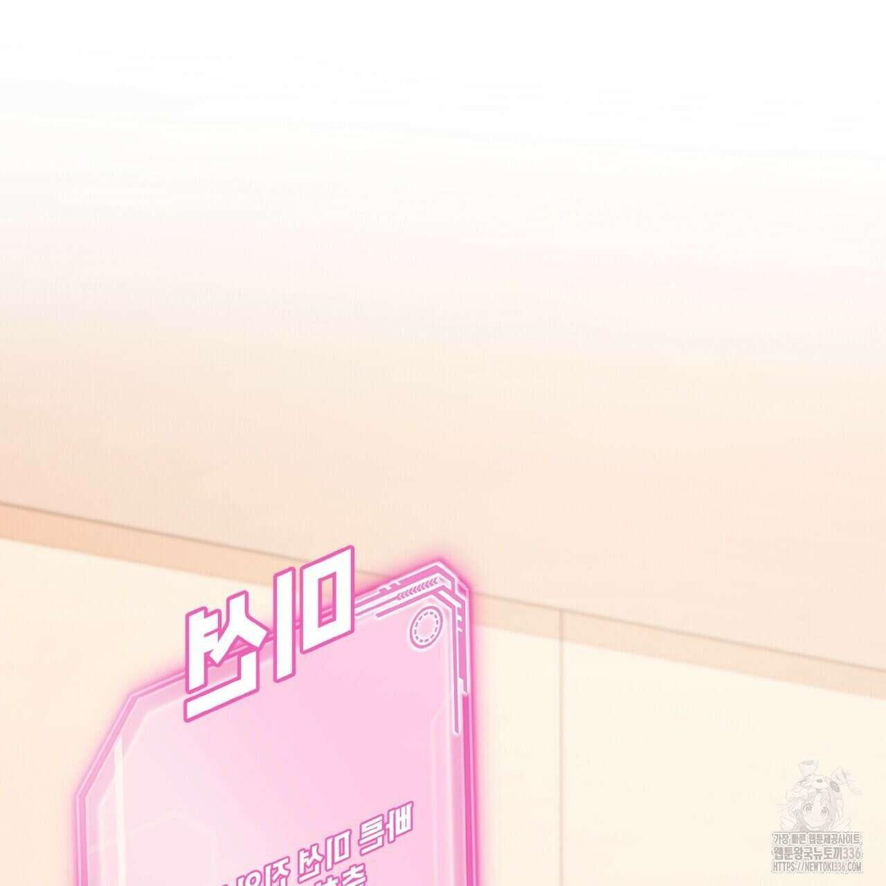 혐오 만세 특별외전 3화 112