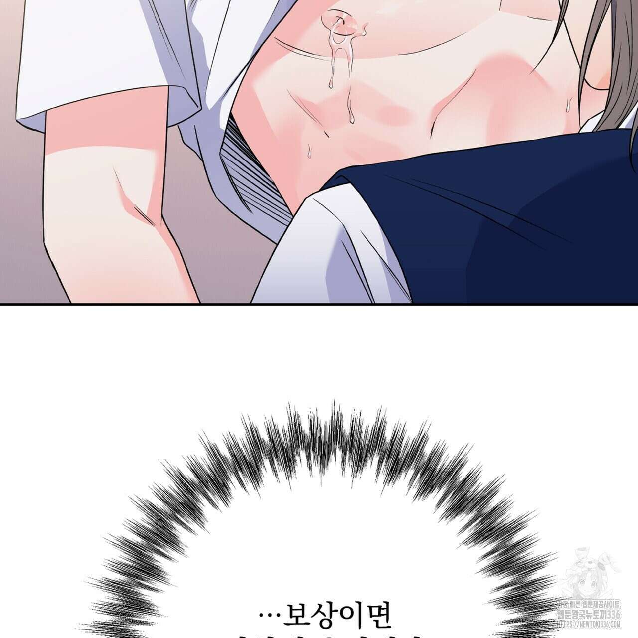 혐오 만세 특별외전 3화 114