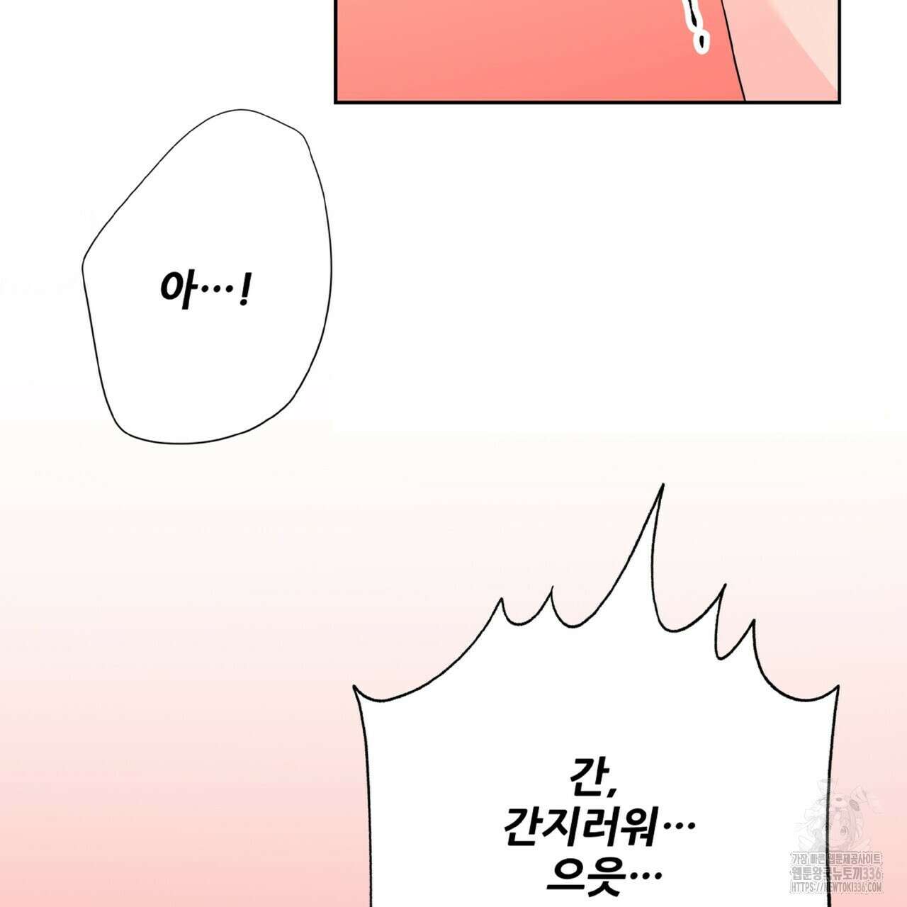 혐오 만세 특별외전 3화 125