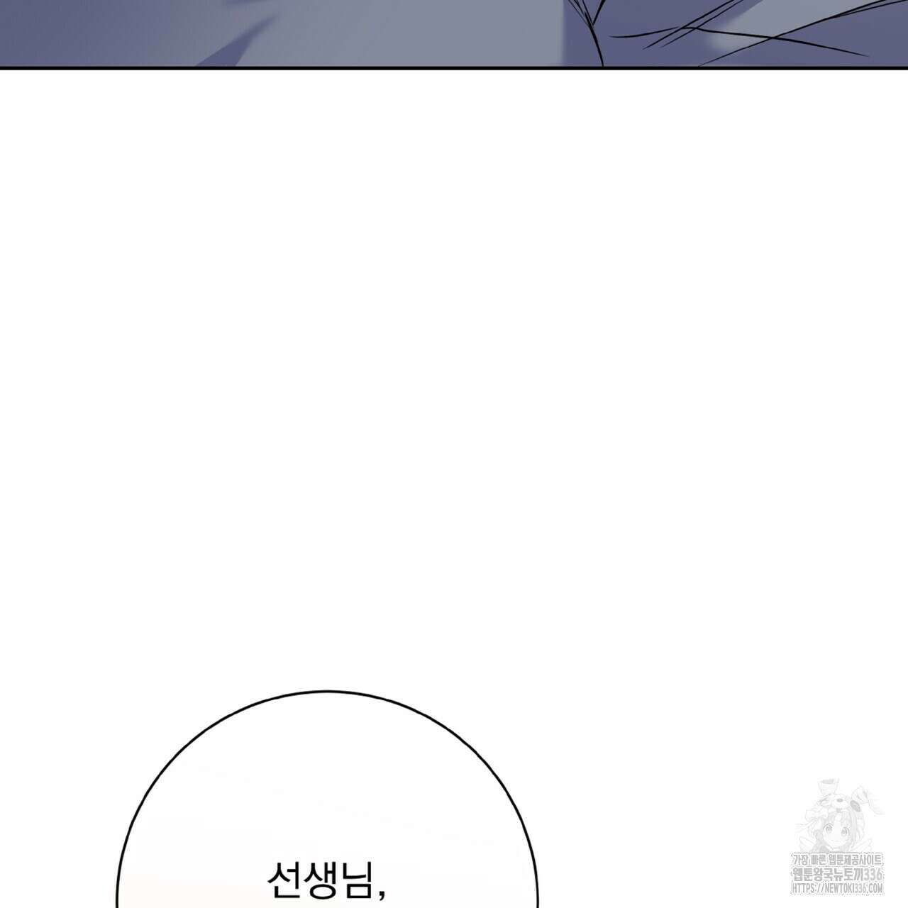 혐오 만세 특별외전 3화 132