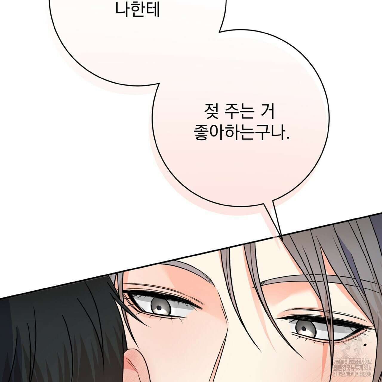 혐오 만세 특별외전 3화 133