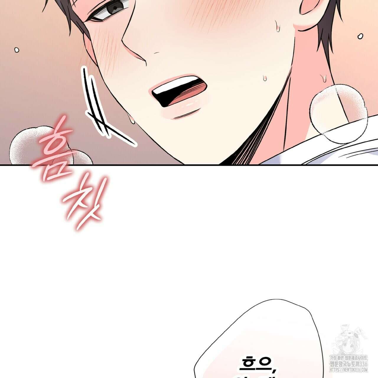 혐오 만세 특별외전 3화 142