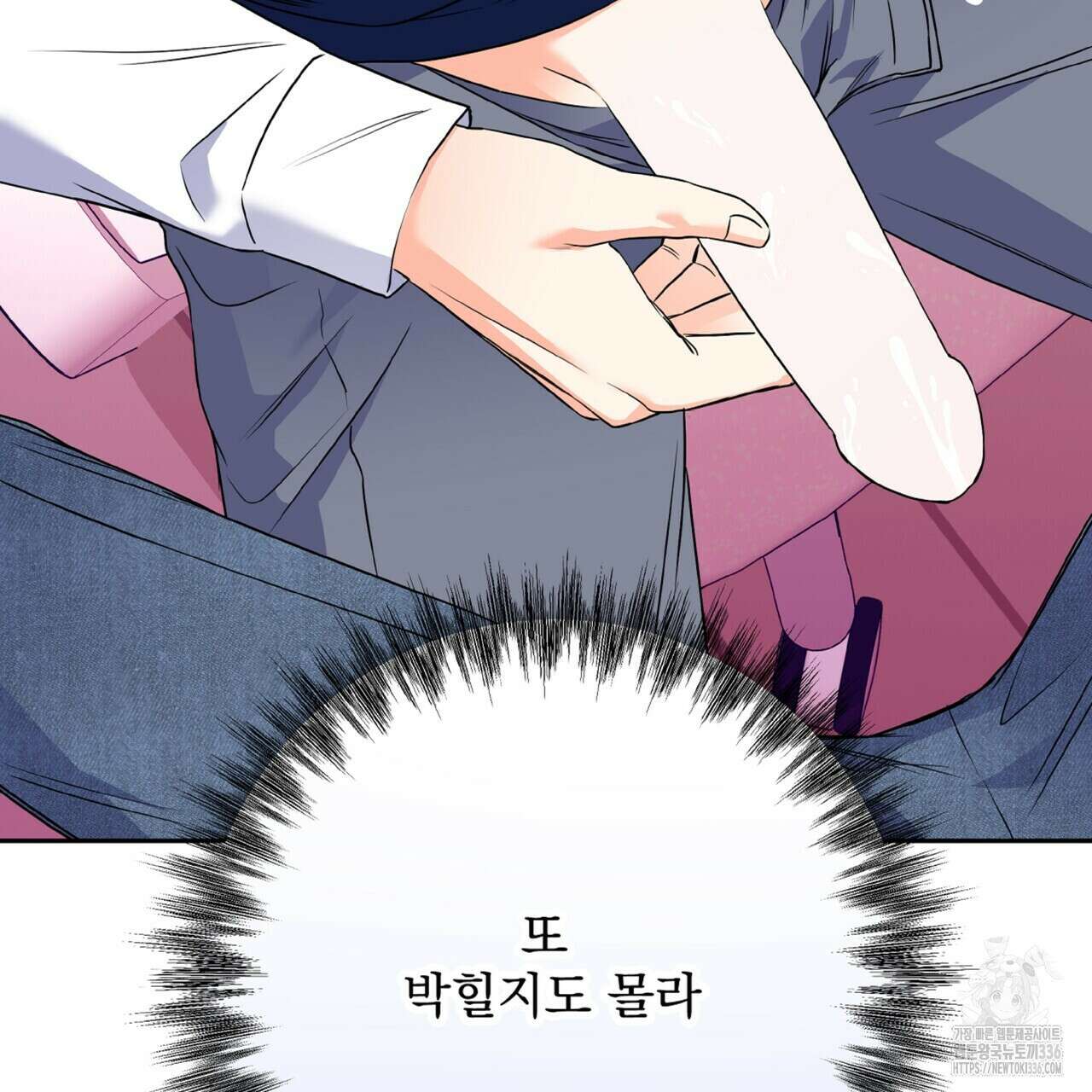 혐오 만세 특별외전 3화 147