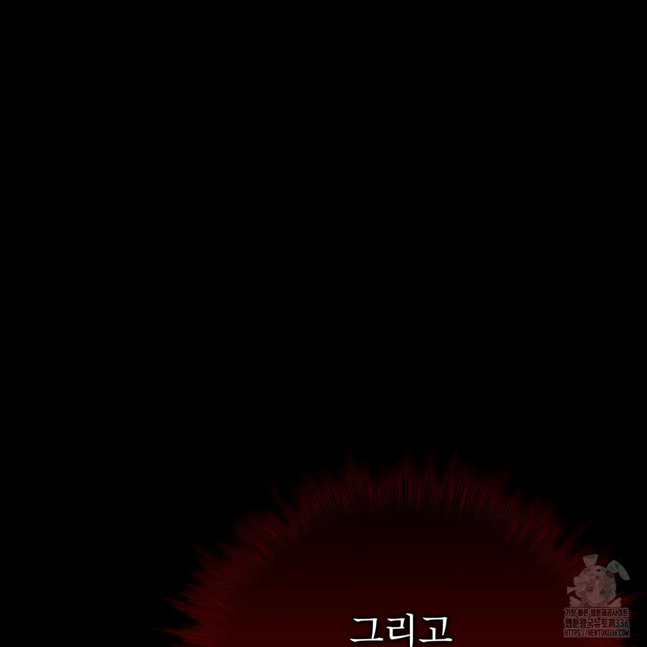 천추세인 28화 5