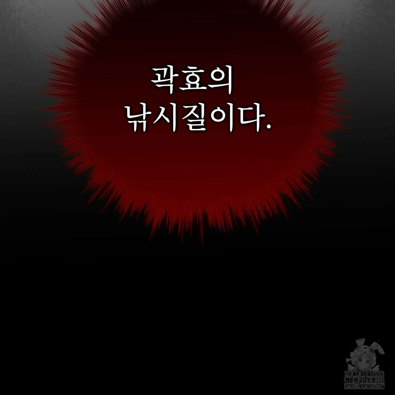 천추세인 28화 10