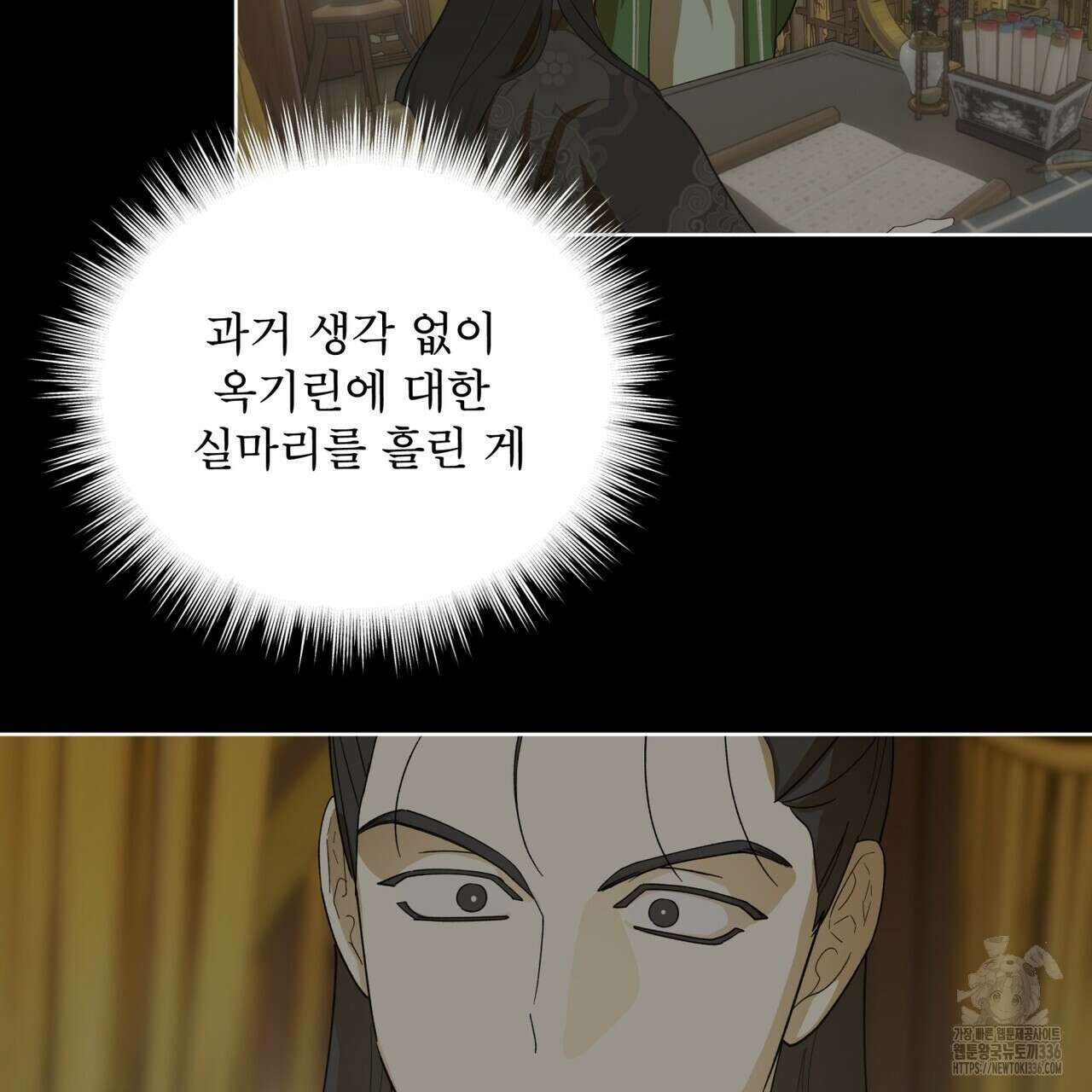 천추세인 28화 12