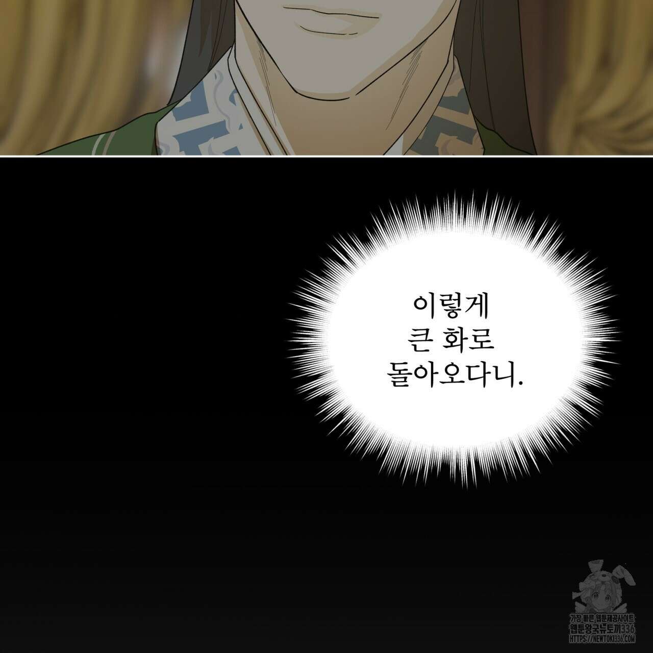천추세인 28화 13