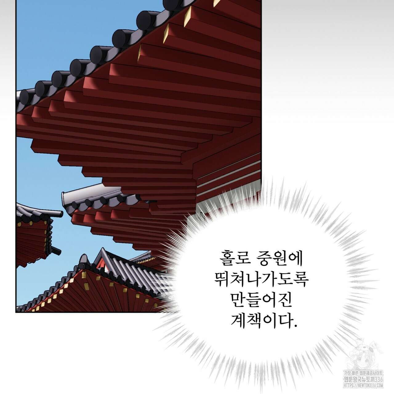 천추세인 28화 15