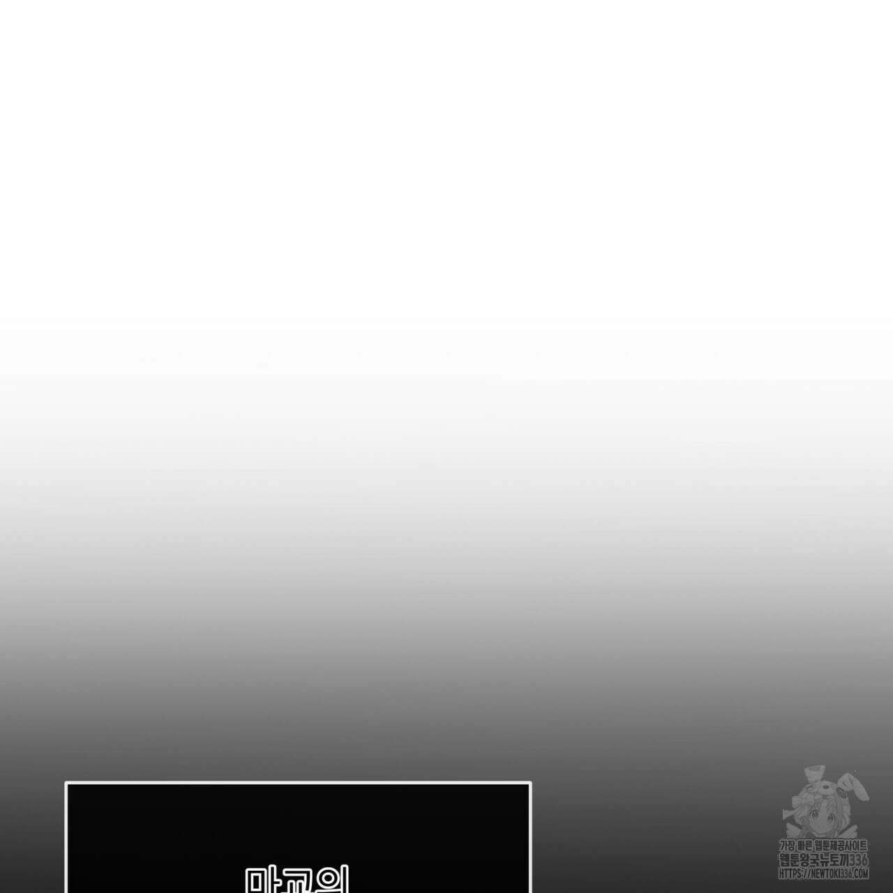 천추세인 28화 21