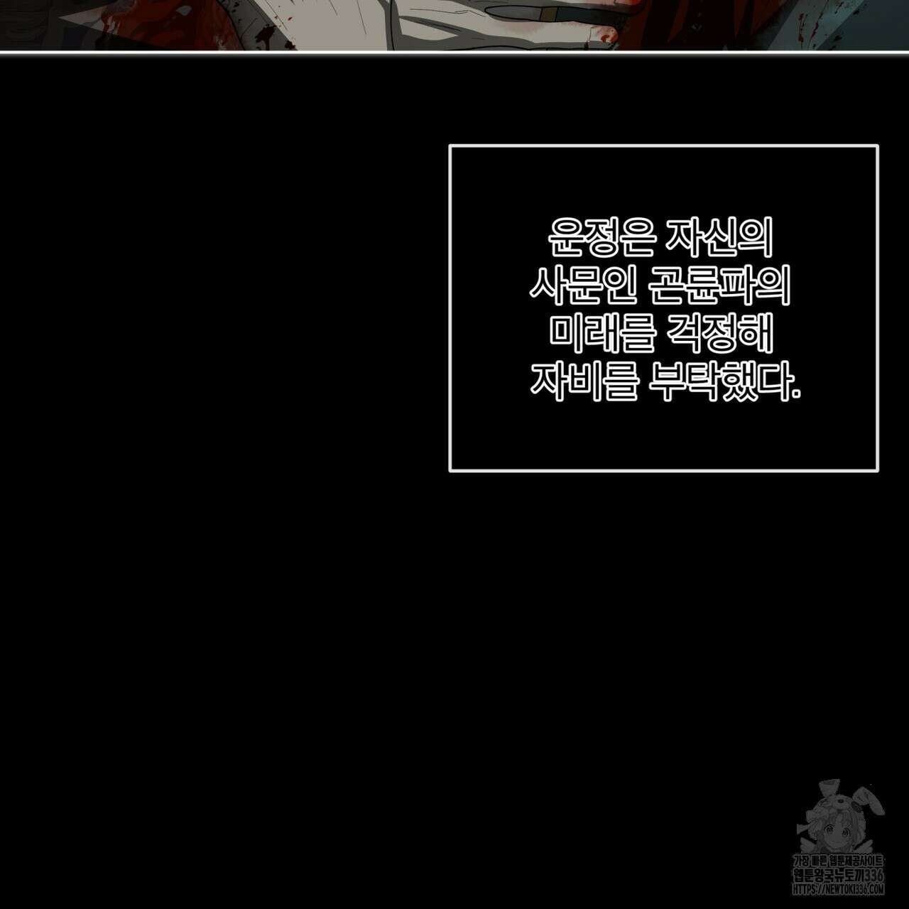 천추세인 28화 23
