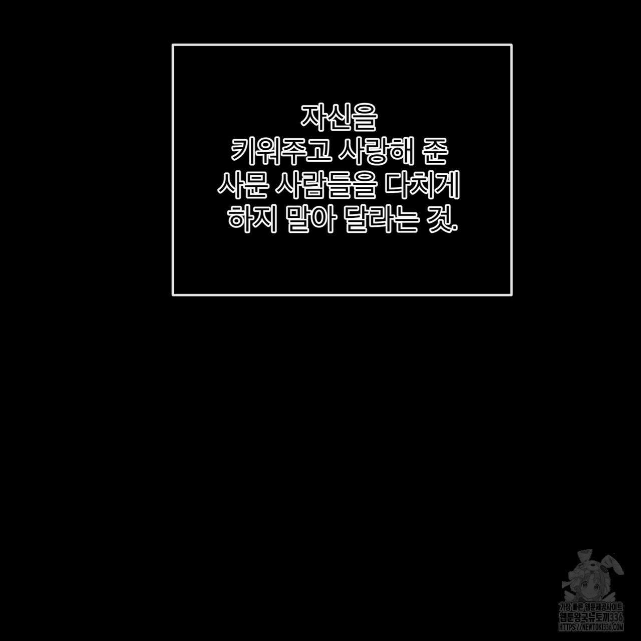 천추세인 28화 25