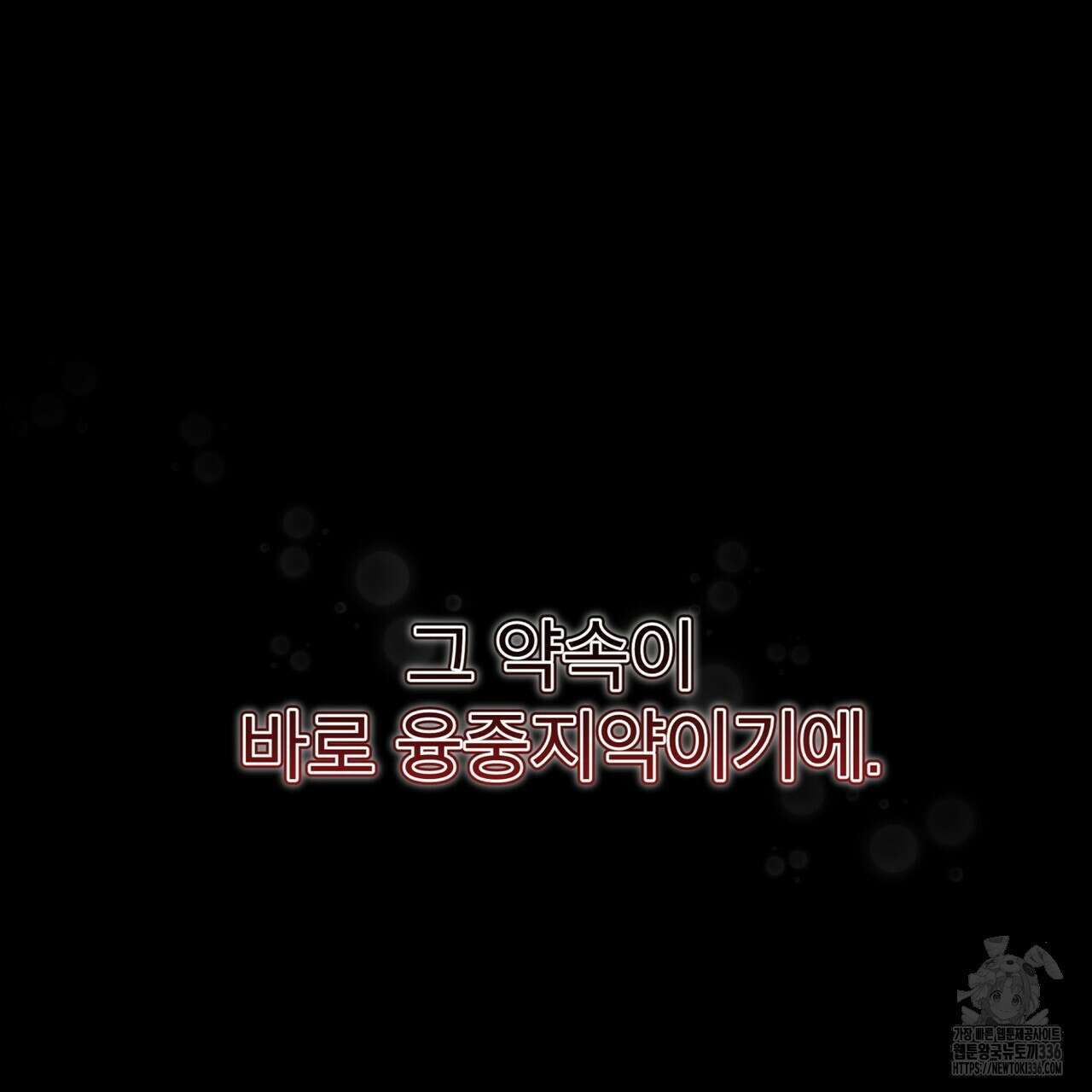 천추세인 28화 26
