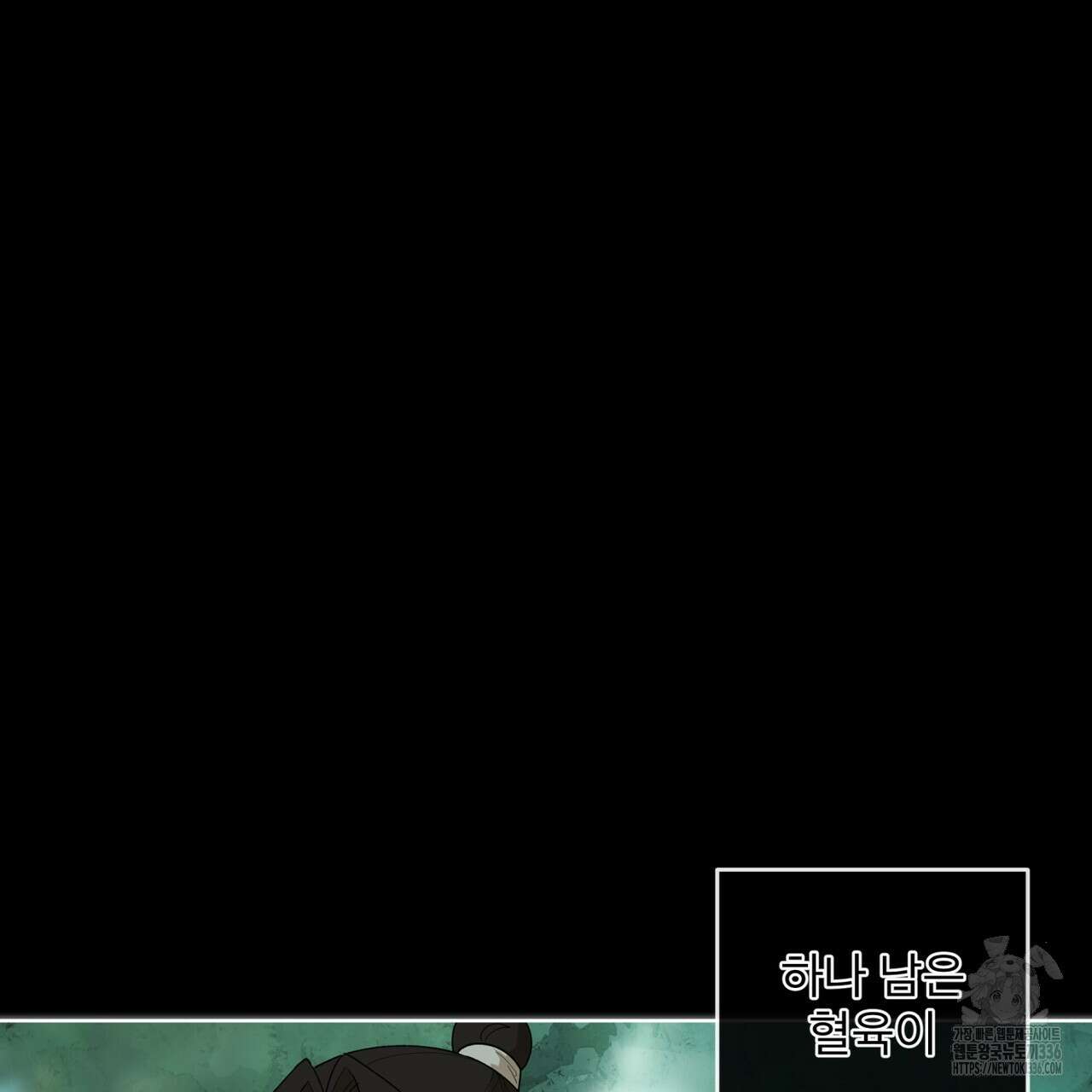 천추세인 28화 28