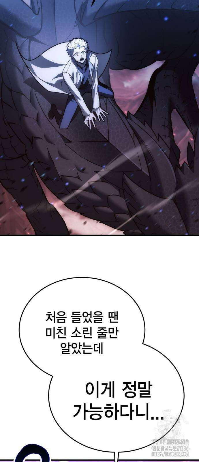신컨의 원 코인 클리어 76화 5