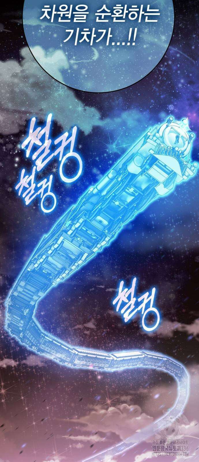 신컨의 원 코인 클리어 76화 7