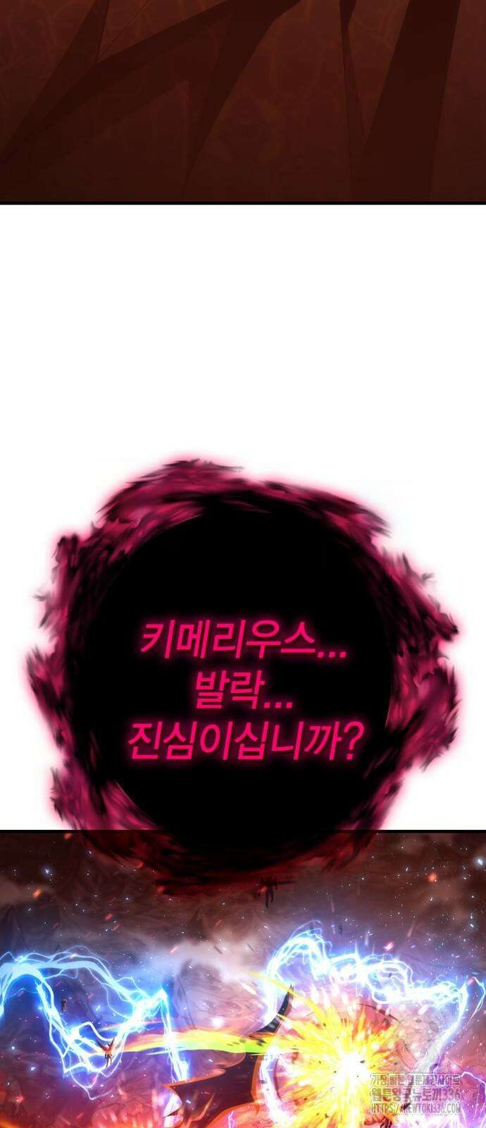 신컨의 원 코인 클리어 76화 16