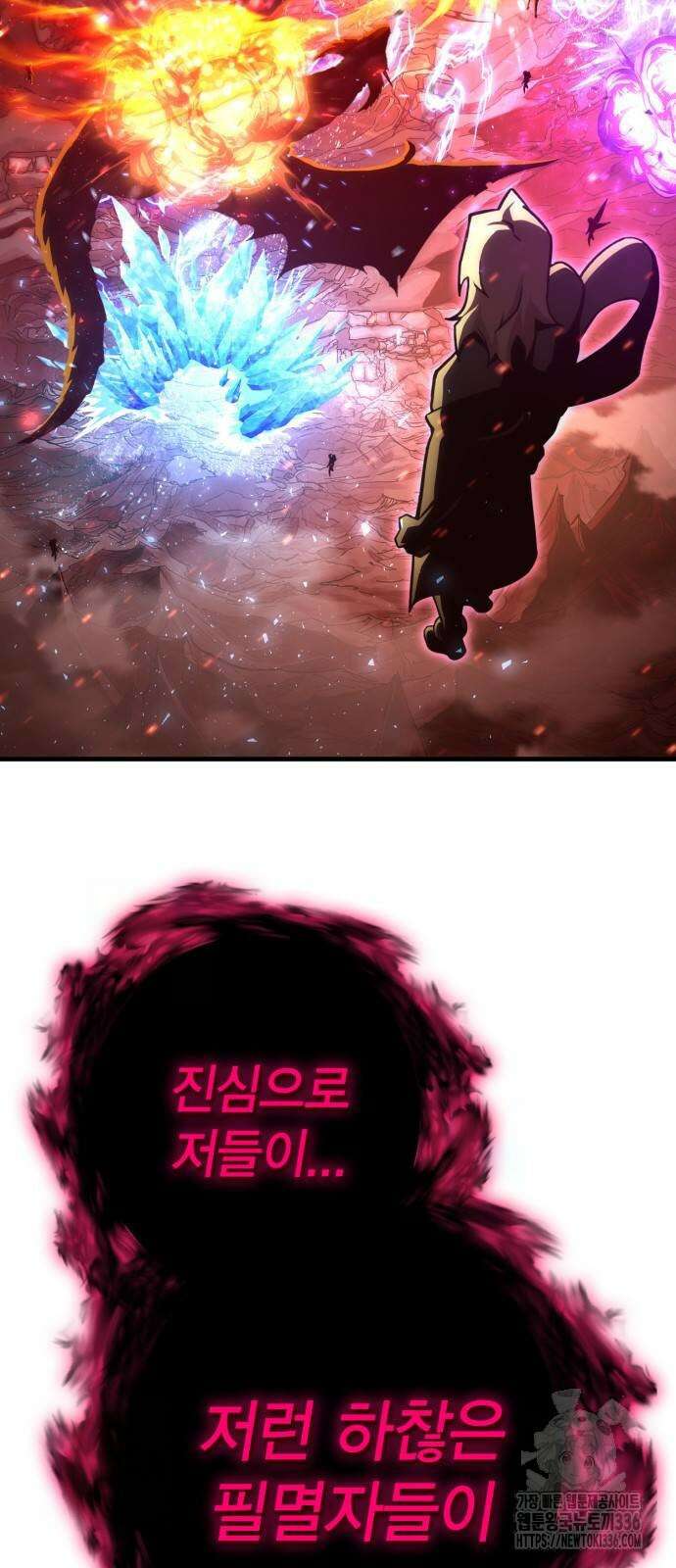 신컨의 원 코인 클리어 76화 17