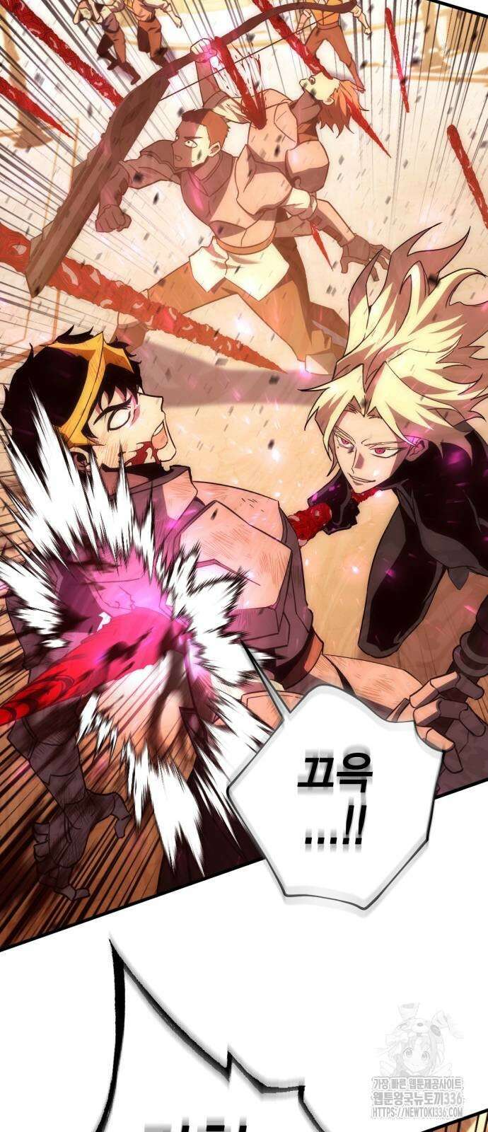 신컨의 원 코인 클리어 76화 23