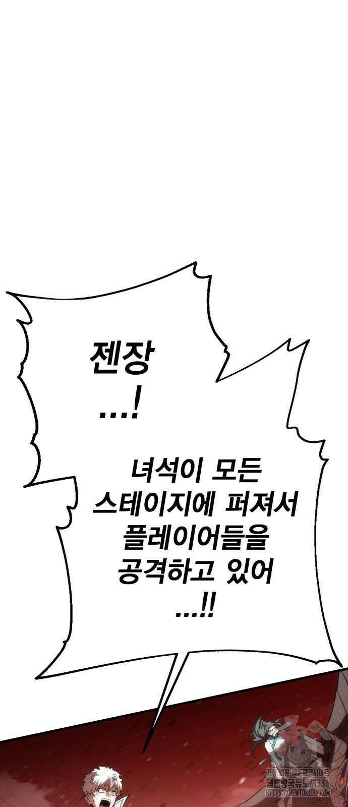 신컨의 원 코인 클리어 76화 27