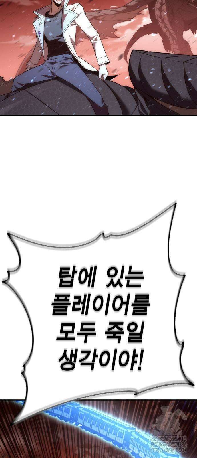 신컨의 원 코인 클리어 76화 28