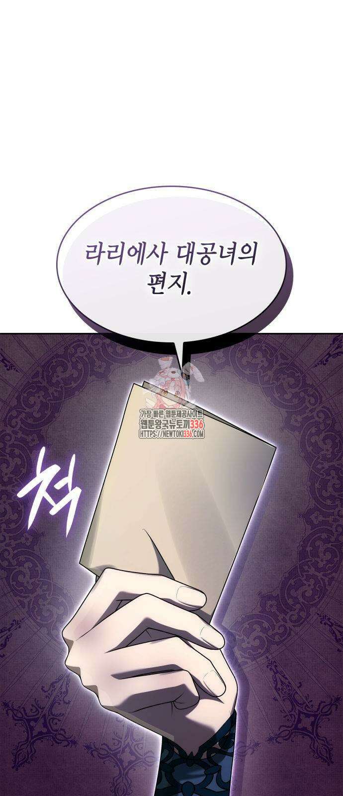 언니, 이번 생엔 내가 왕비야 95화 1