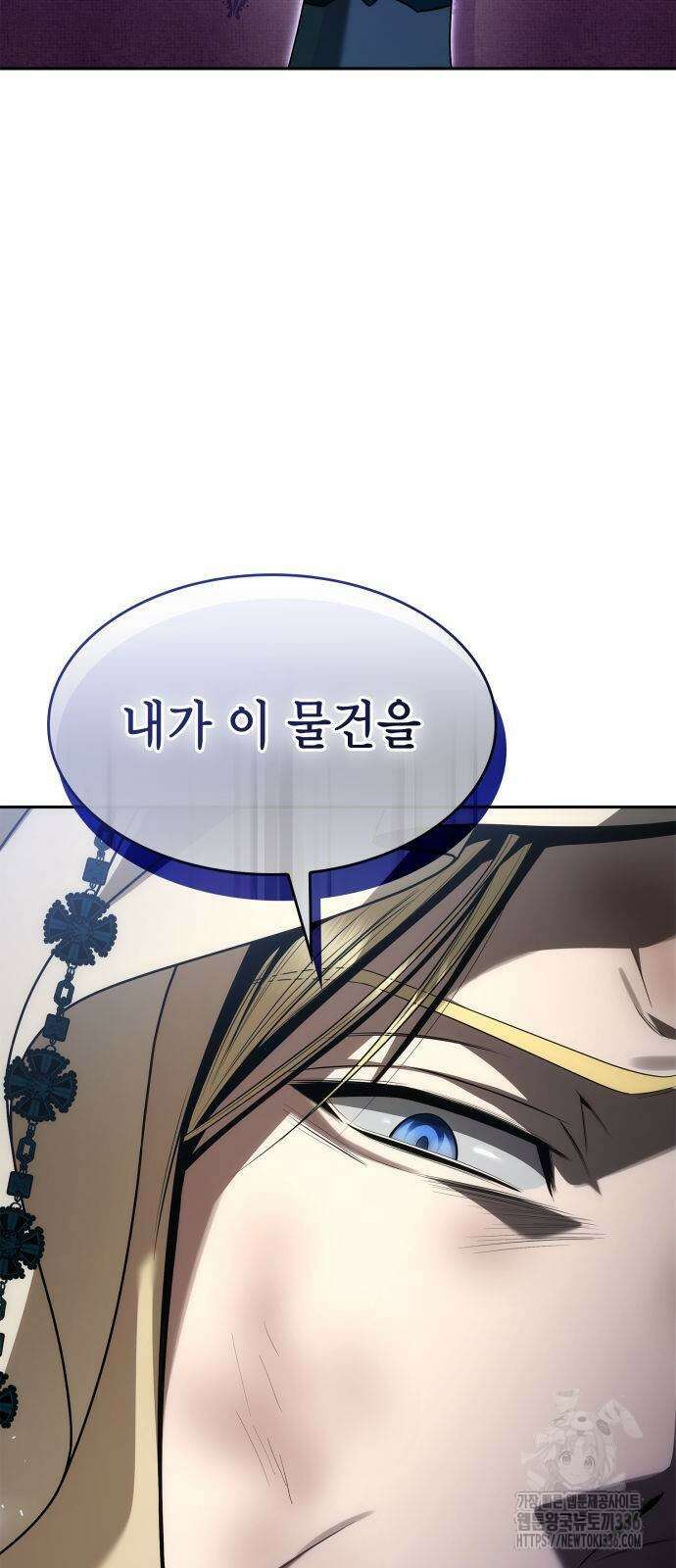 언니, 이번 생엔 내가 왕비야 95화 2