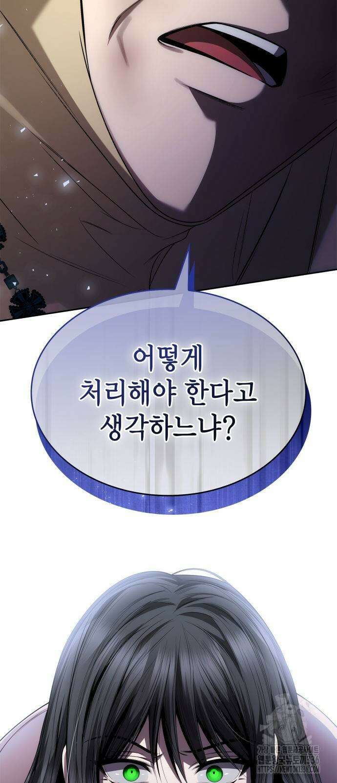 언니, 이번 생엔 내가 왕비야 95화 3