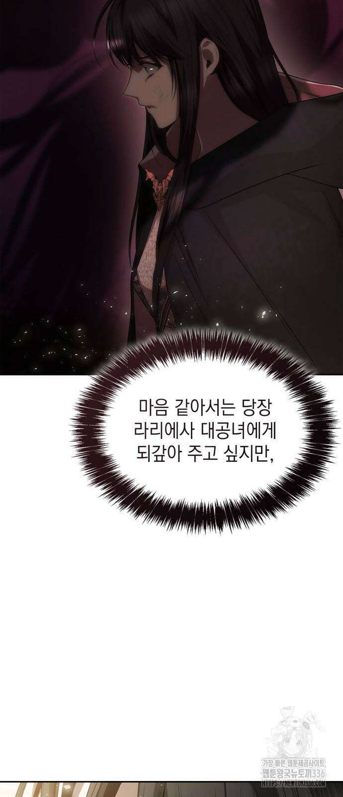언니, 이번 생엔 내가 왕비야 95화 7