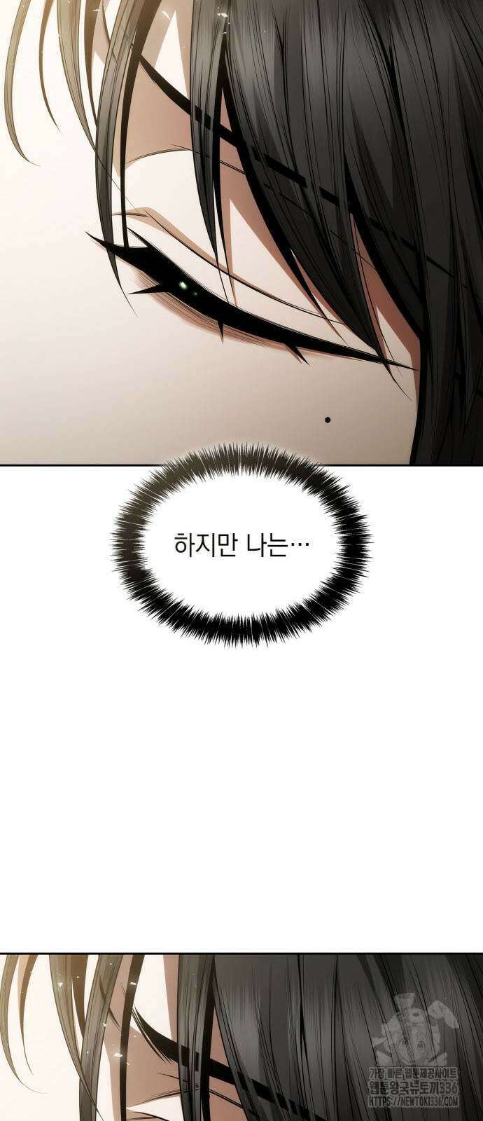 언니, 이번 생엔 내가 왕비야 95화 8
