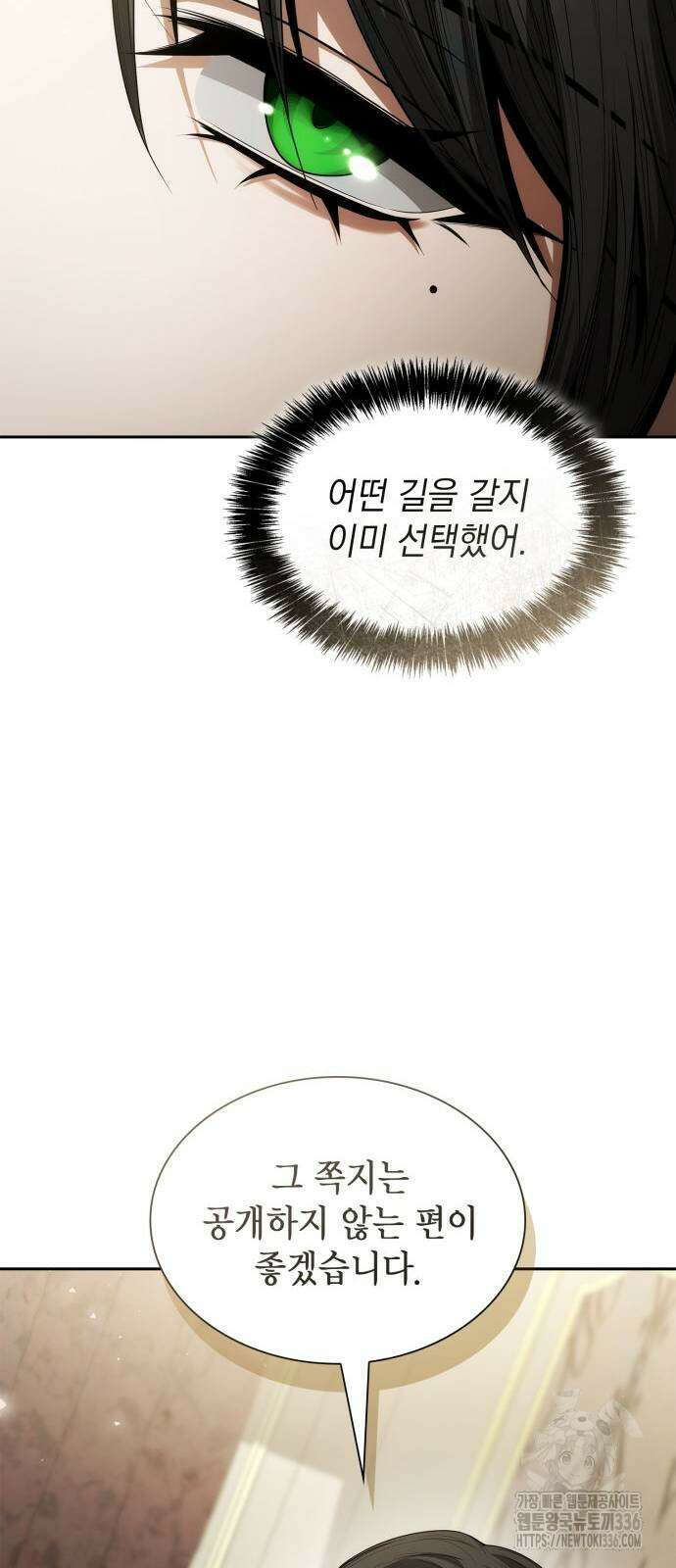 언니, 이번 생엔 내가 왕비야 95화 9
